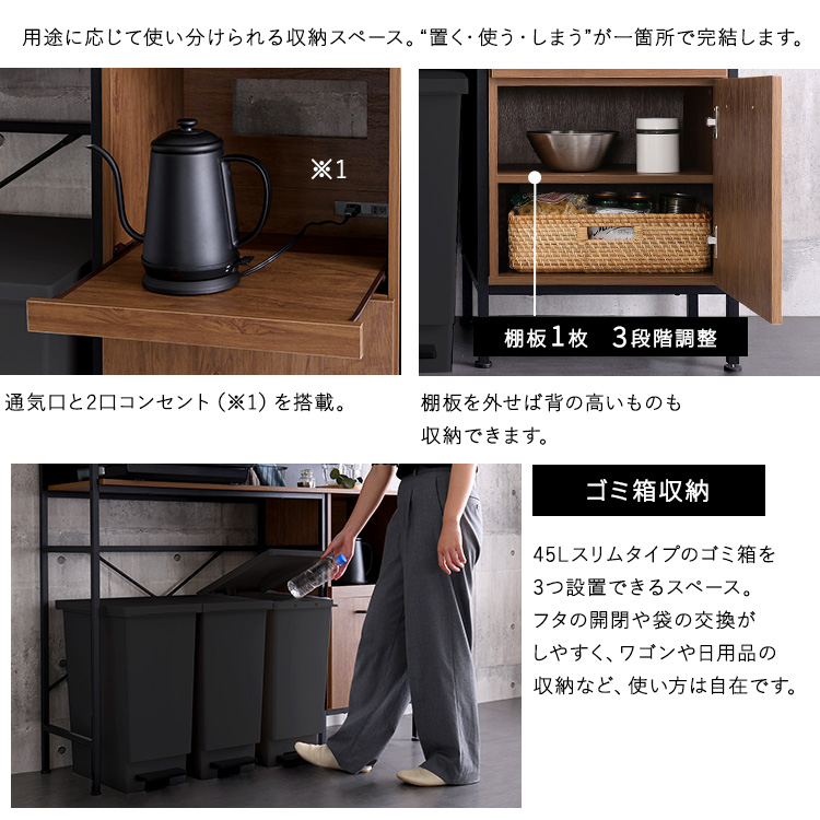マグネット対応 背面スチールパネル ゴミ箱上 キッチンラック ワイド