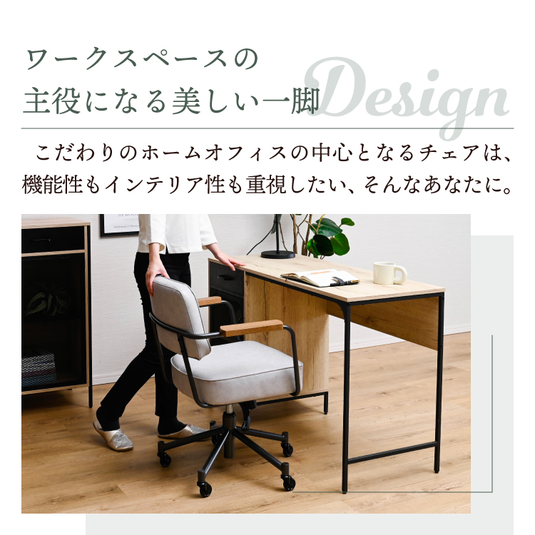 moca company Modano ヴィンテージ オフィスチェア 肘掛け付き デスク