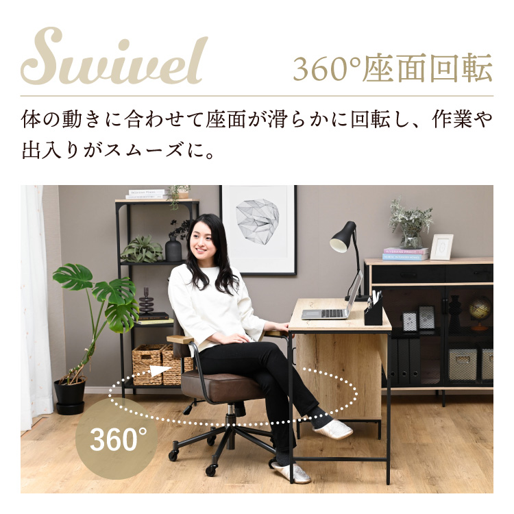 moca company Modano ヴィンテージ オフィスチェア 肘掛け付き デスク