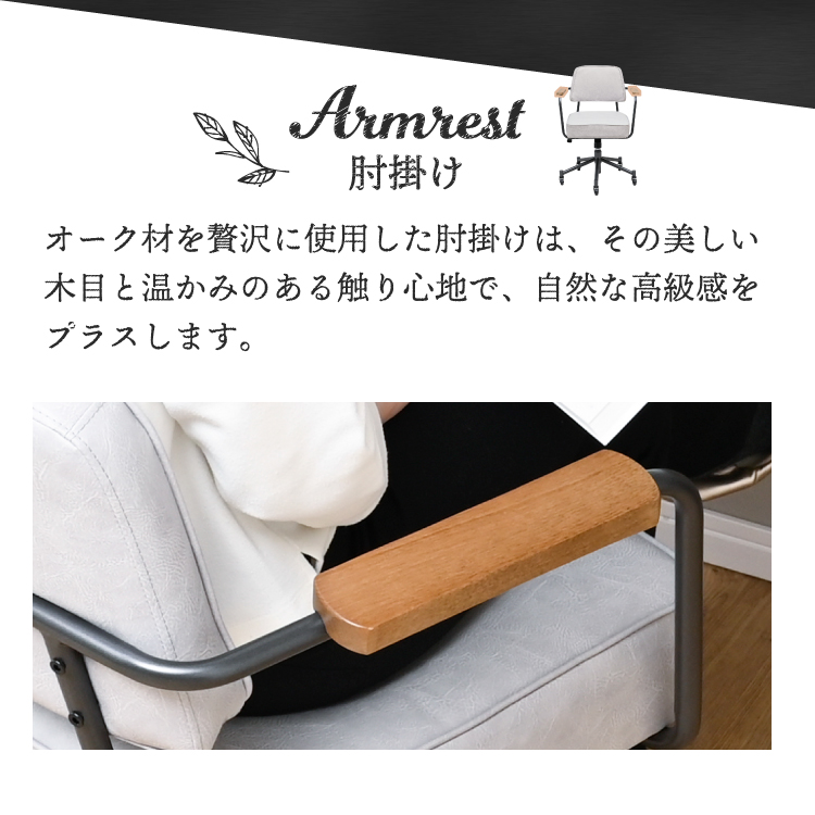 moca company Modano ヴィンテージ オフィスチェア 肘掛け付き デスク