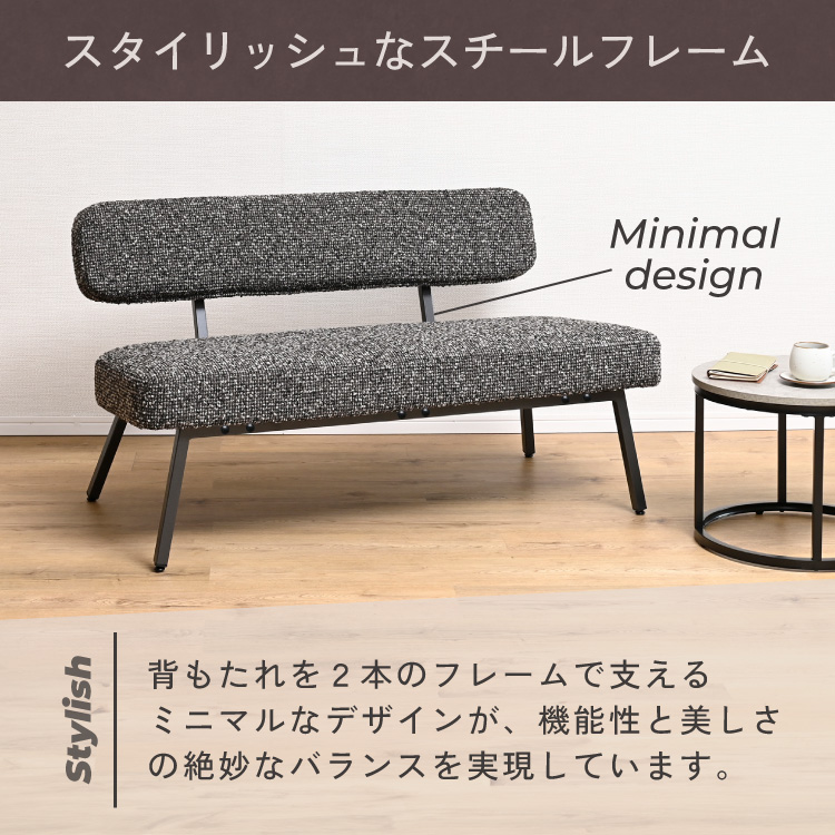 moca company Relaco ソファー 2人掛け 肘掛けなし ツイード張り地