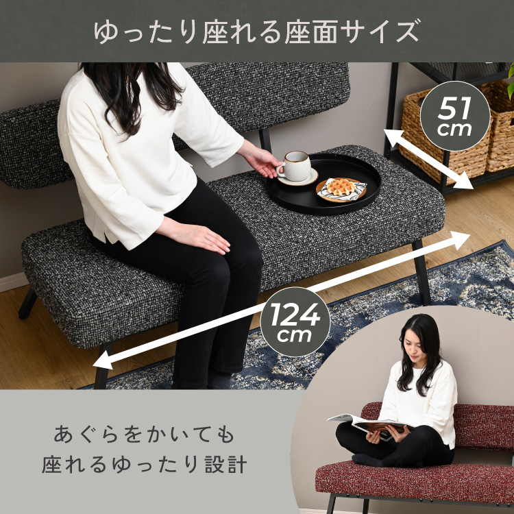 moca company Relaco ソファー 2人掛け 肘掛けなし ツイード張り地