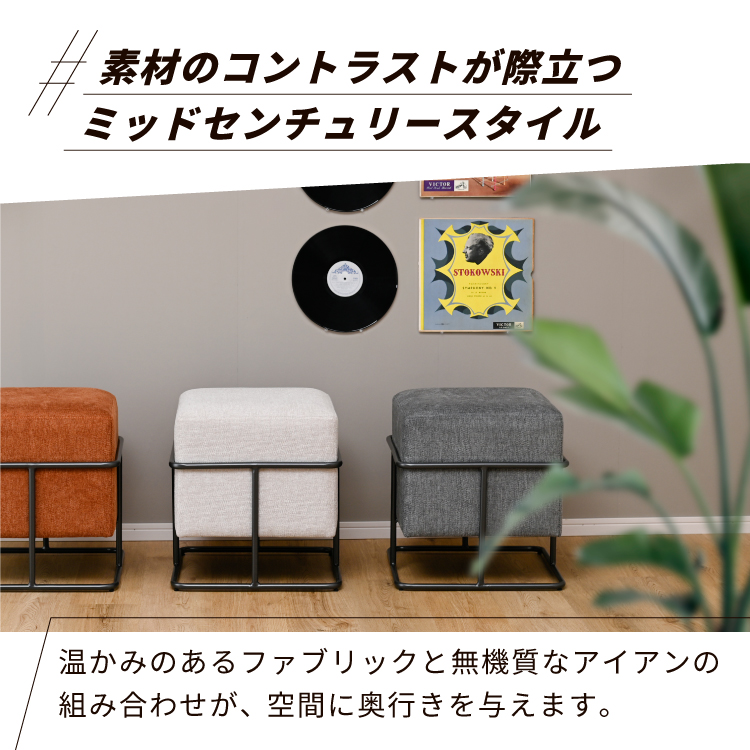 moca company スクエアスツール 二個セット スタッキング クッション
