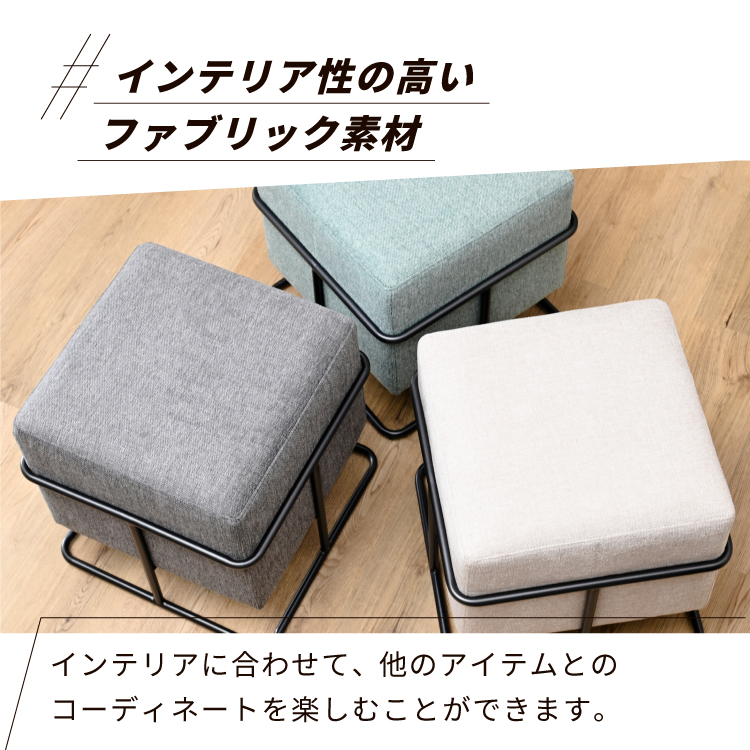 moca company スクエアスツール 二個セット スタッキング クッション