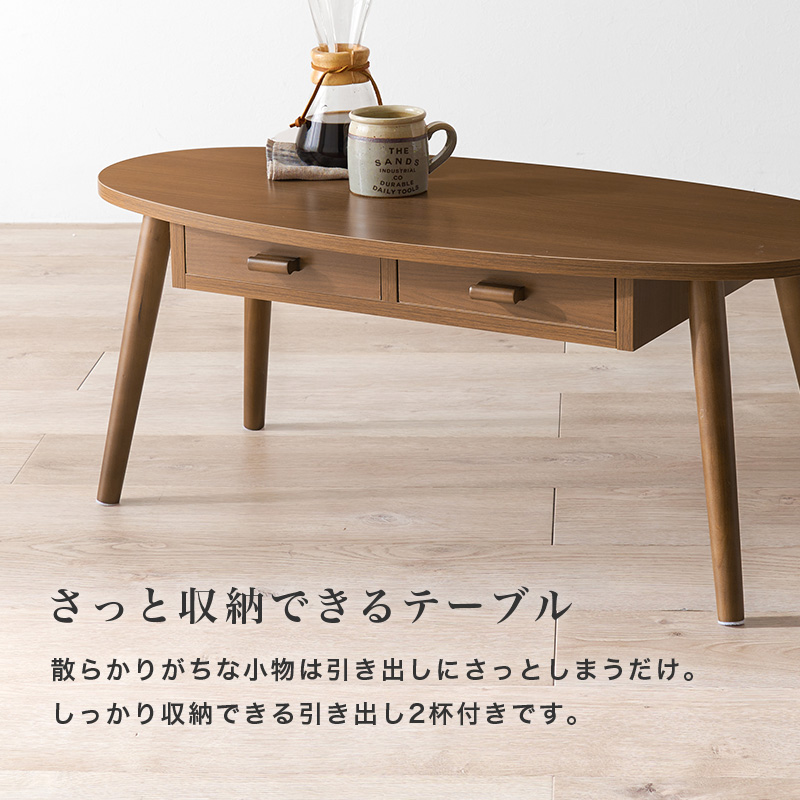 引き出し付き センターテーブル 90×40 小さい リビングテーブル
