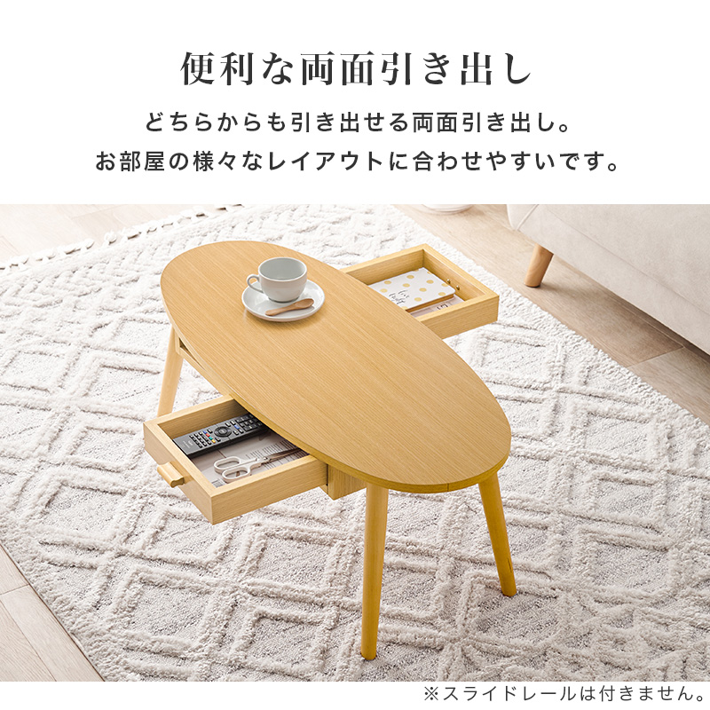 引き出し付き センターテーブル 90×40 小さい リビングテーブル