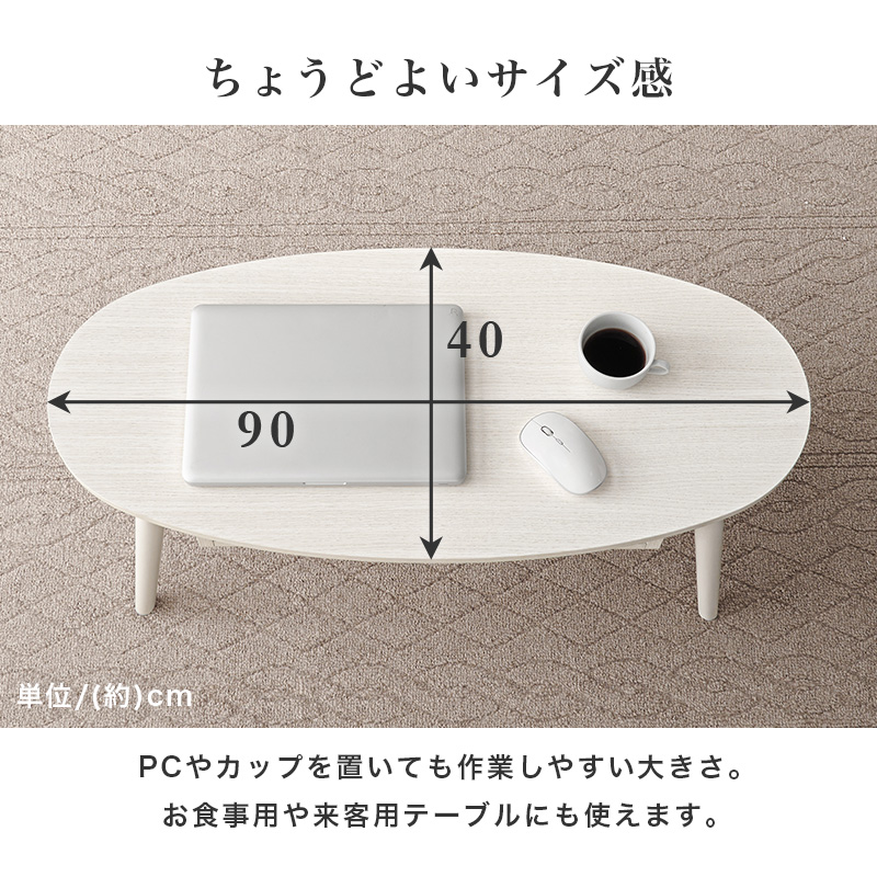 引き出し付き センターテーブル 90×40 小さい リビングテーブル