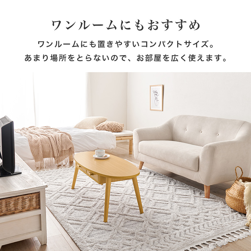 引き出し付き センターテーブル 90×40 小さい リビングテーブル 
