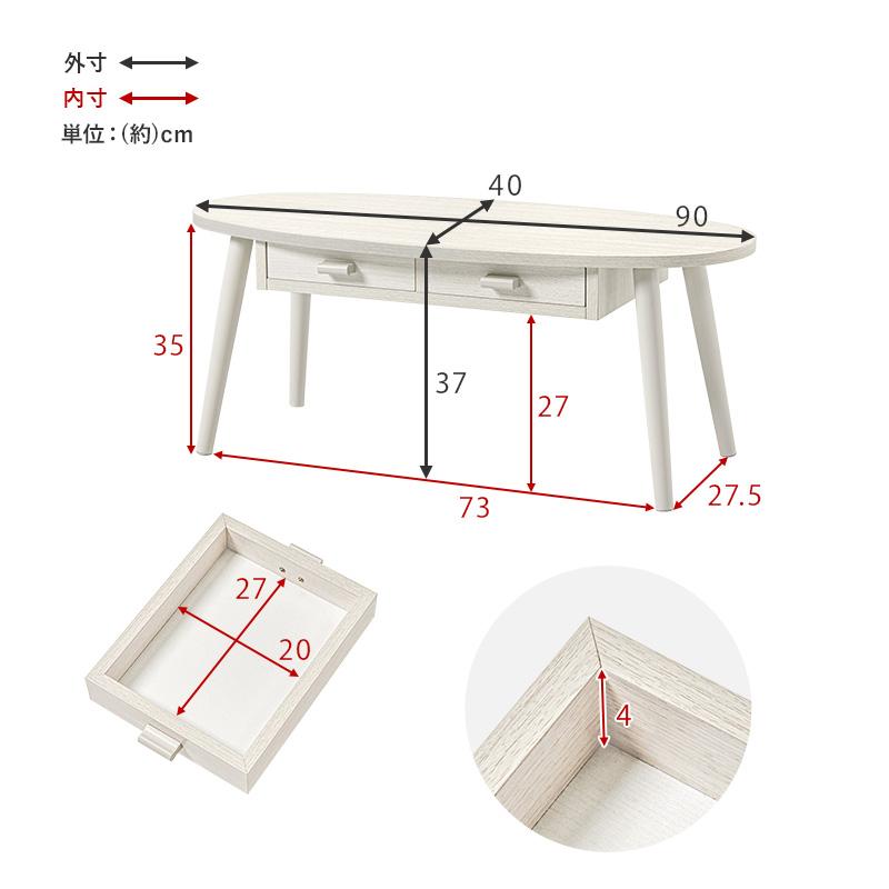 引き出し付き センターテーブル 90×40 小さい リビングテーブル