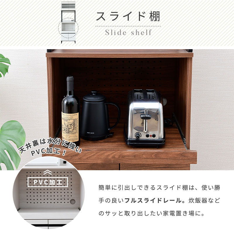 moca company 食器棚 レンジ台 幅60 キッチンボード おしゃれ キッチン
