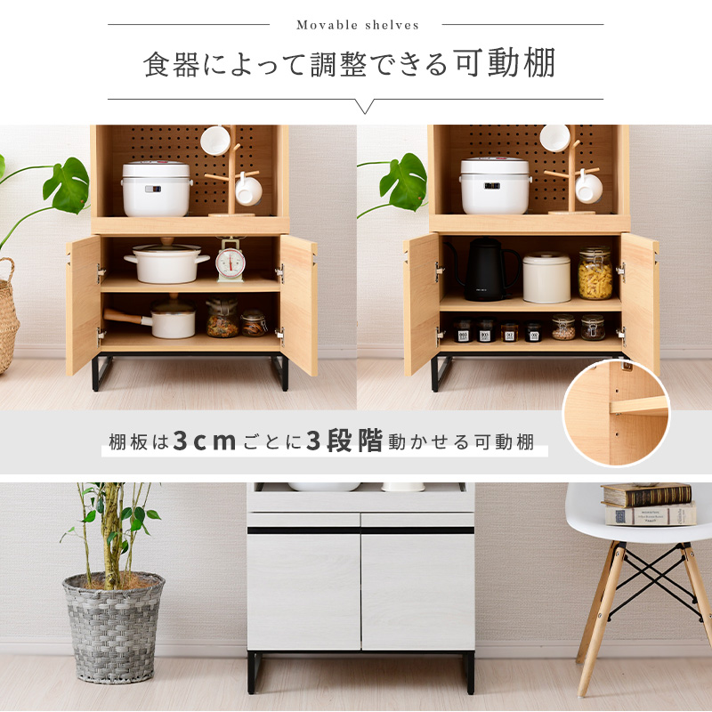 moca company 食器棚 レンジ台 幅60 キッチンボード おしゃれ キッチン