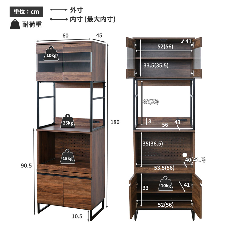 moca company 食器棚 レンジ台 幅60 キッチンボード おしゃれ キッチン