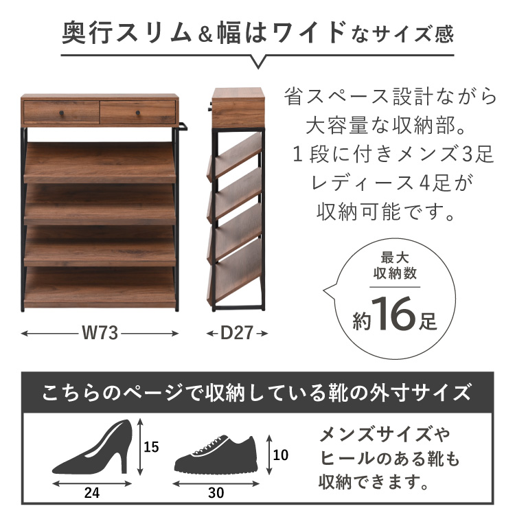 moca company シューズボックス シューズラック オープン 省スペース