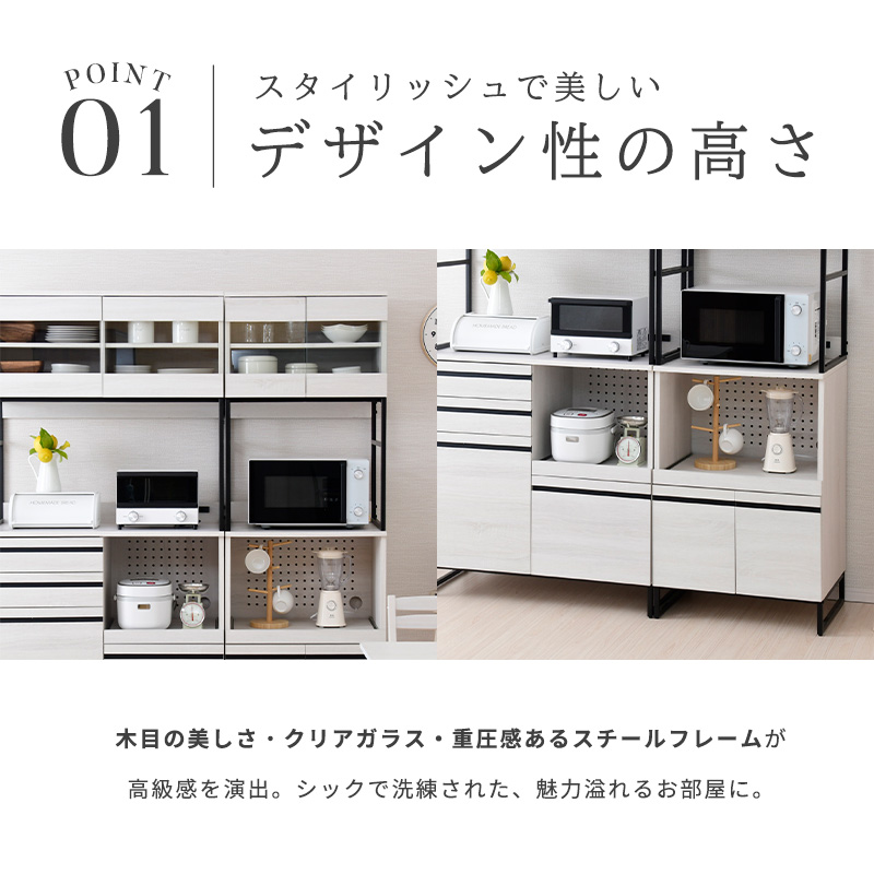 オシャレ食器棚 楽天市場】食器棚 幅74の通販