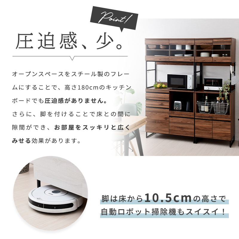 moca company 食器棚 幅150cm キッチンボード おしゃれ レンジ台 