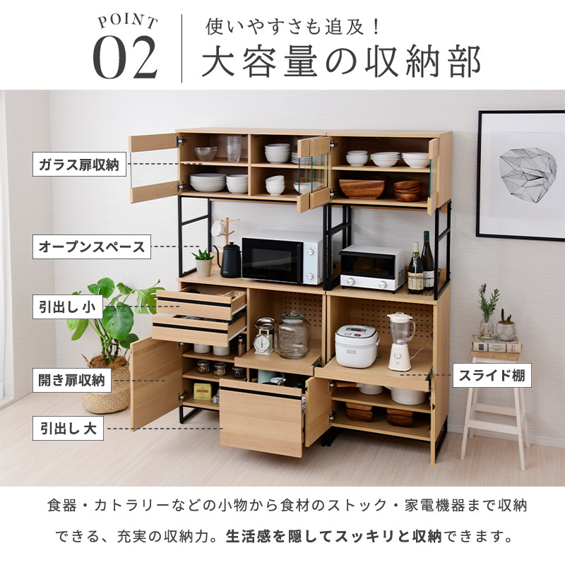 食器棚 幅150cm キッチンボード おしゃれ レンジ台 キッチン収納棚 大型レンジ対応 電子レンジ台 キッチン収納 北欧 Cloudear_7