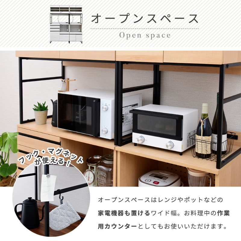 食器棚 幅150cm キッチンボード おしゃれ レンジ台 キッチン収納棚 大型レンジ対応 電子レンジ台 キッチン収納 北欧 Cloudear_10