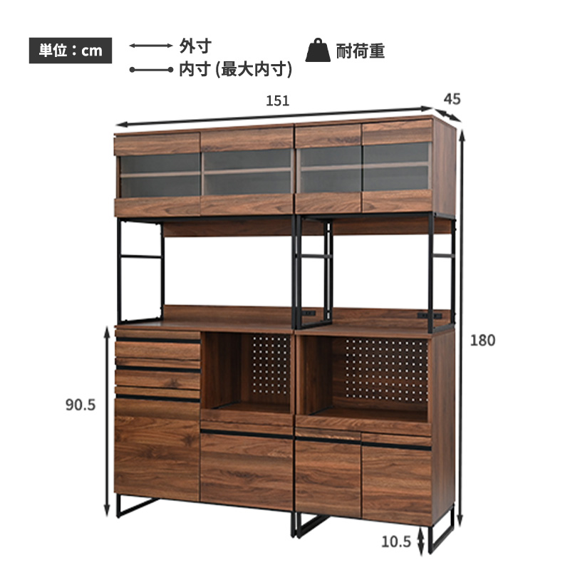 moca company 食器棚 幅150cm キッチンボード おしゃれ レンジ台