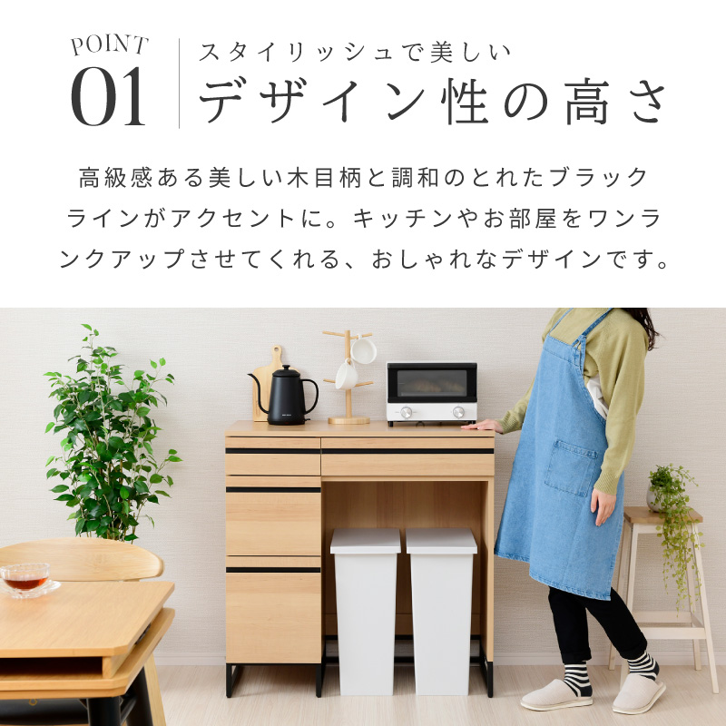 moca company ゴミ箱上ラック 食器棚 90 レンジ台 キッチンカウンター