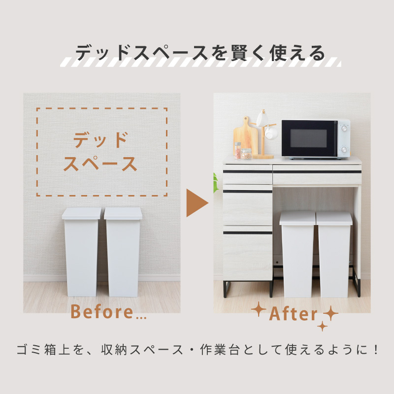 moca company ゴミ箱上ラック 食器棚 90 レンジ台 キッチンカウンター