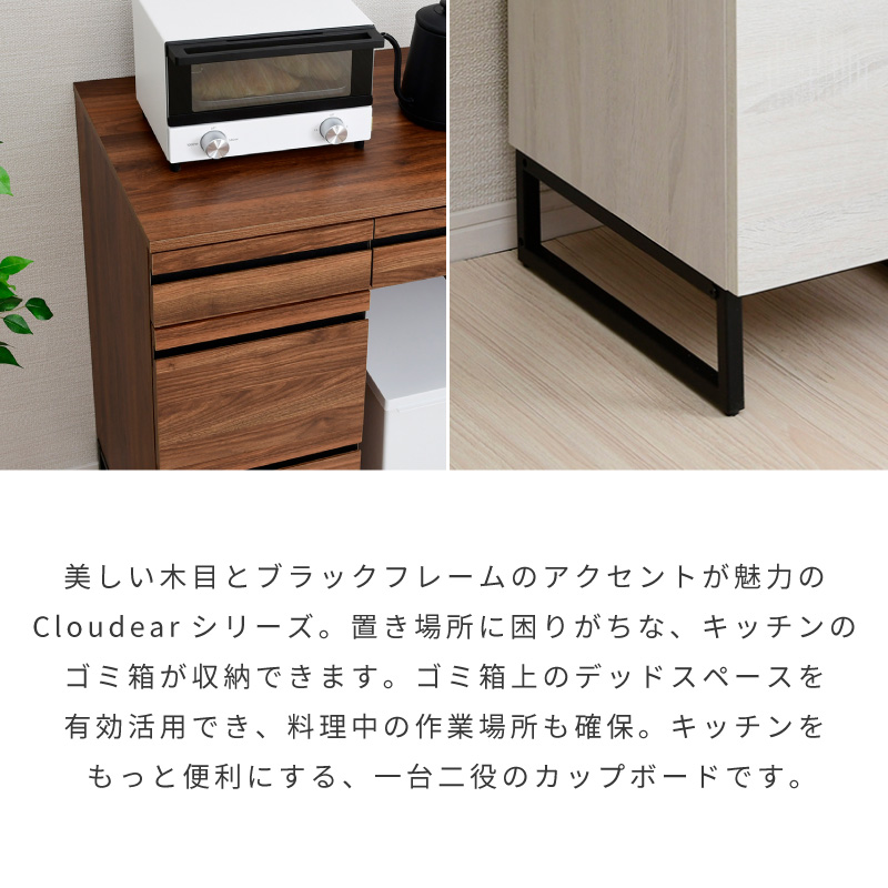 moca company ゴミ箱上ラック 食器棚 120 レンジ台 キッチンカウンター