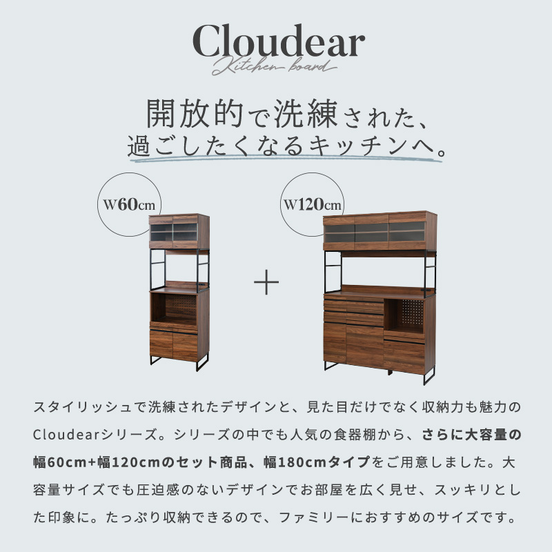 moca company 食器棚 幅180cm キッチンボード おしゃれ レンジ台 