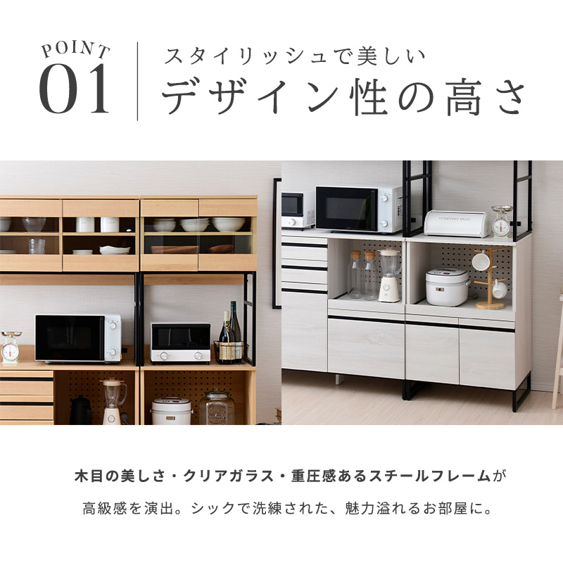 moca company 食器棚 幅180cm キッチンボード おしゃれ レンジ台