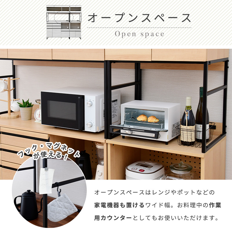 moca company 食器棚 幅180cm キッチンボード おしゃれ レンジ台