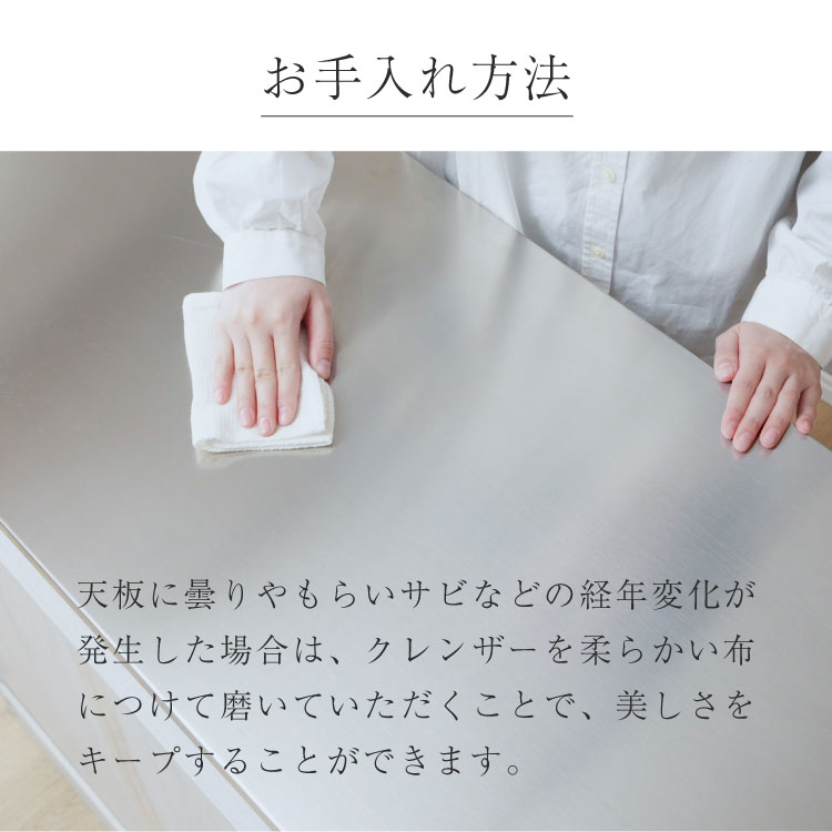 moca company レンジ台 幅90 カップボード ステンレス天板