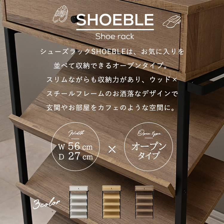 moca company Shoeble シューズラック おしゃれ スリム 木製 幅