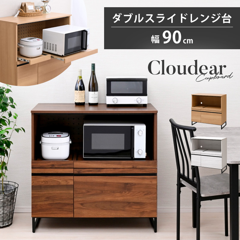moca company Cloudear ダブルスライド レンジボード キッチン