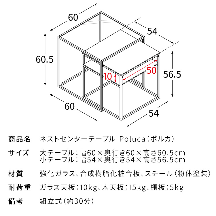ちょっと高め ハイタイプ ネストテーブル センターテーブル ガラステーブル リビングテーブル 二重 重ねる 重なる おしゃれ モダン 棚付き ソファーテーブル_16