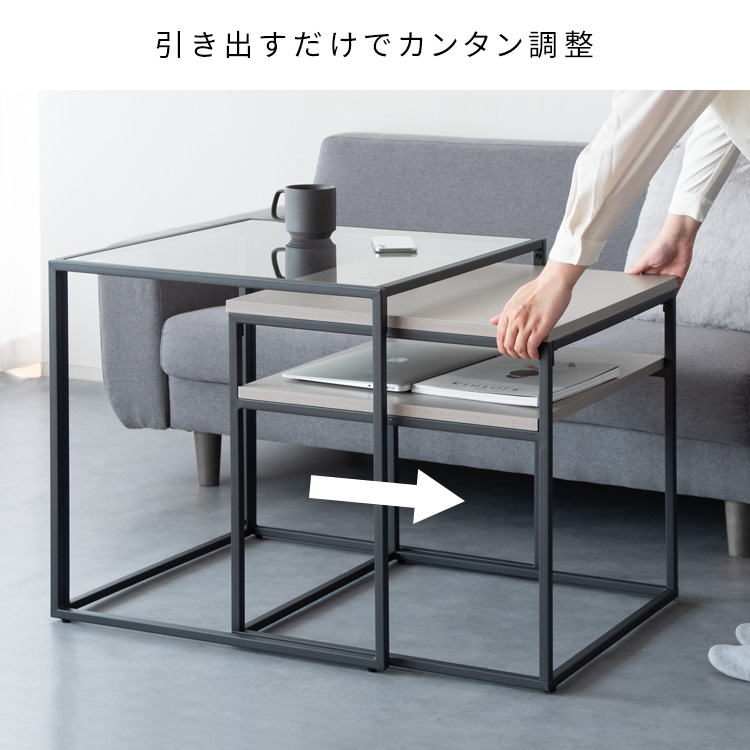 ちょっと高め ハイタイプ ネストテーブル センターテーブル ガラス