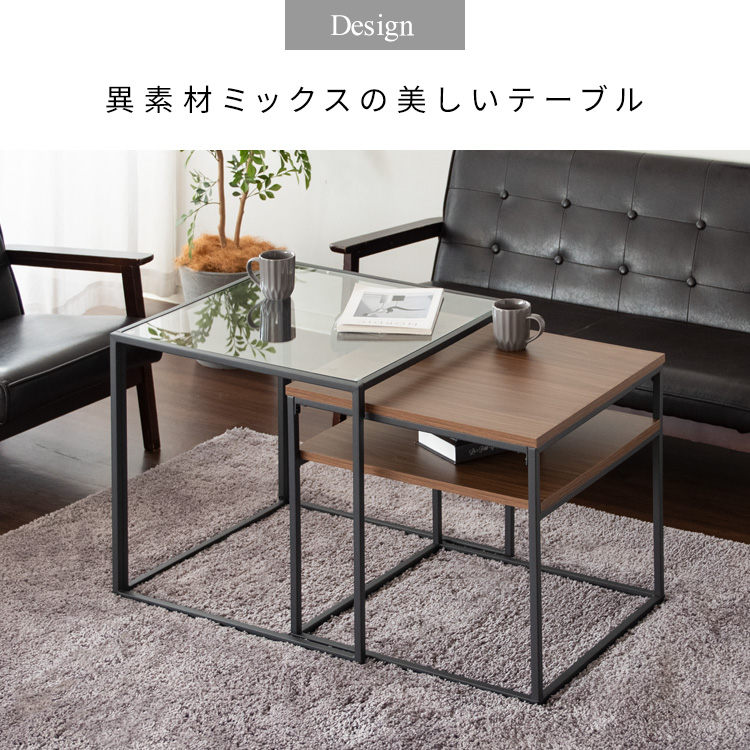ちょっと高め ハイタイプ ネストテーブル センターテーブル ガラス