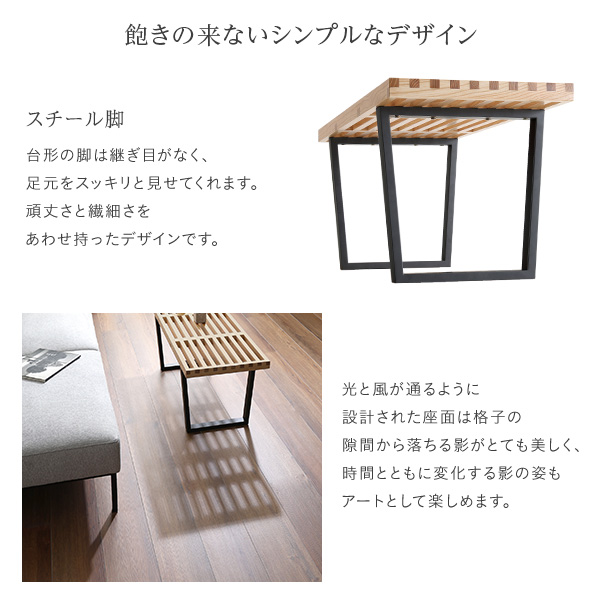 デザイナーズベンチ 幅100 リビングベンチ 木製 室内ベンチ 屋内