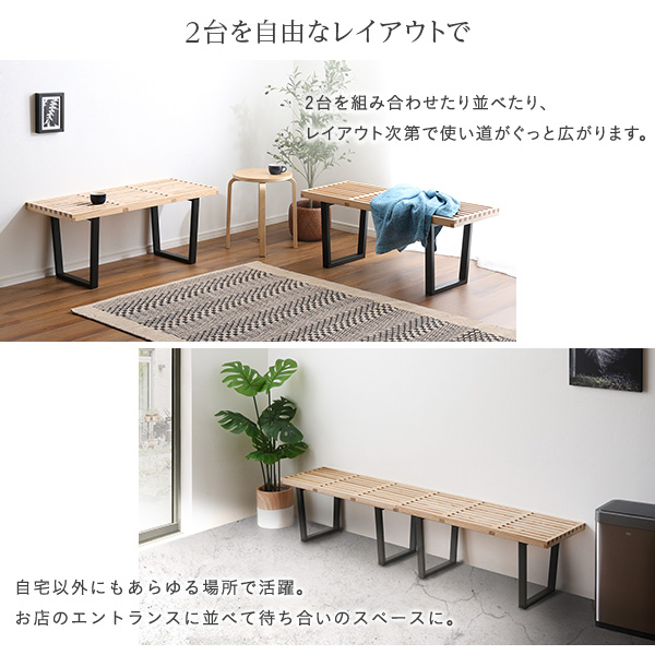 デザイナーズベンチ 幅100 リビングベンチ 木製 室内ベンチ 屋内