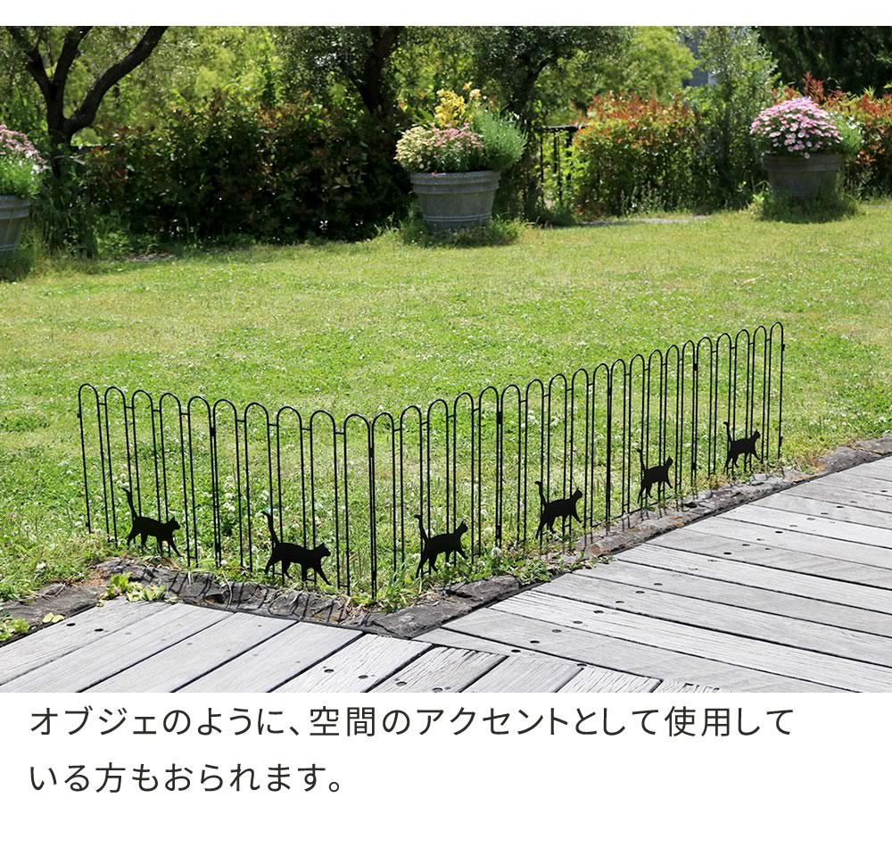 2枚組 お庭に可愛い 折りたたみ アイアン ガーデンフェンス 3連  置くだけ ロータイプ ブラック ホワイト 猫柄 ガーデン 間仕切り｜noconocok2000｜07