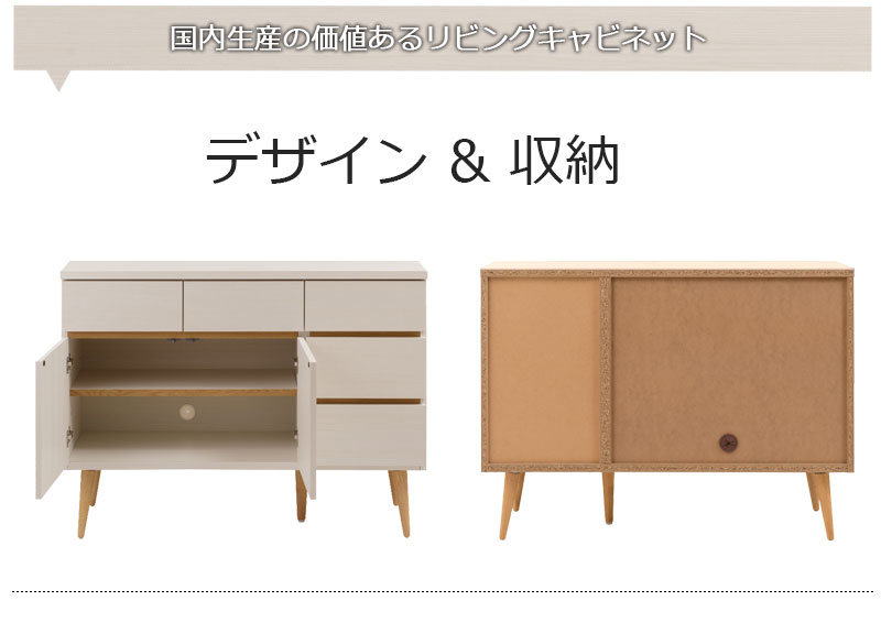 脚付き リビングキャビネット 110 完成品 木製 テレビ台 ハイタイプ テレビボード リビングボード おしゃれ 北欧 p1_6