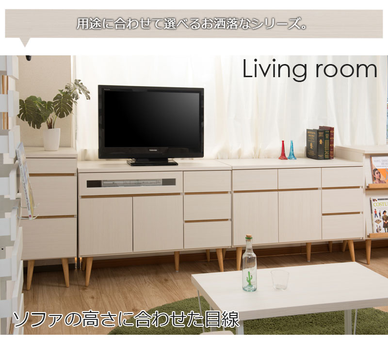 脚付き リビングキャビネット 110 完成品 木製 テレビ台 ハイタイプ テレビボード リビングボード おしゃれ 北欧 p1_9