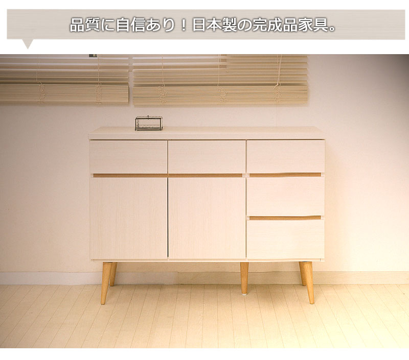 脚付き リビングキャビネット 110 完成品 木製 テレビ台 ハイタイプ テレビボード リビングボード おしゃれ 北欧 p1_12