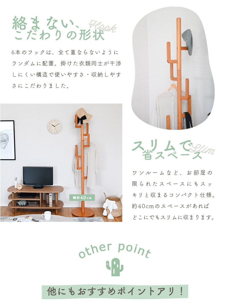moca company ポールハンガー キッズ 木製 おしゃれ コート