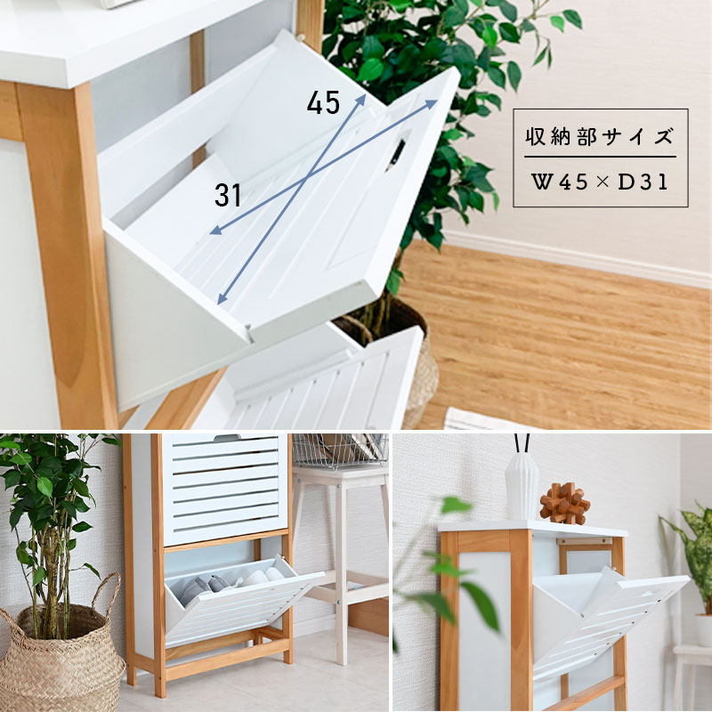 moca company シューズラック スリム おしゃれ 薄型 縦長 省スペース