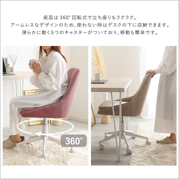 かわいい デスクチェア ワークチェア おしゃれ ダイヤモンドステッチ