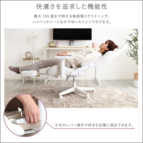 癒しのフルスペック デスクチェア アームレスト付き フットレスト付き