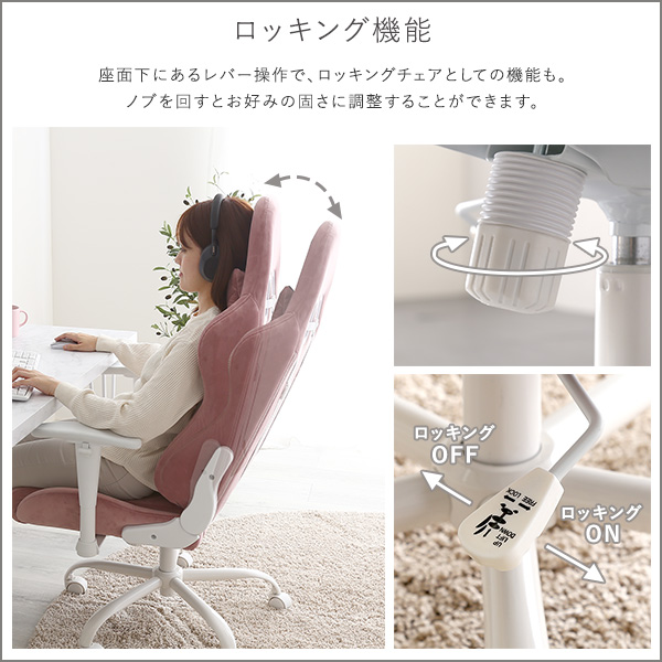 女性におすすめ デスクチェア おしゃれ 可愛い ワークチェア 白