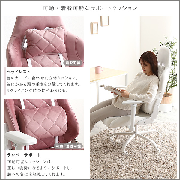 女性におすすめ デスクチェア おしゃれ 可愛い ワークチェア 白