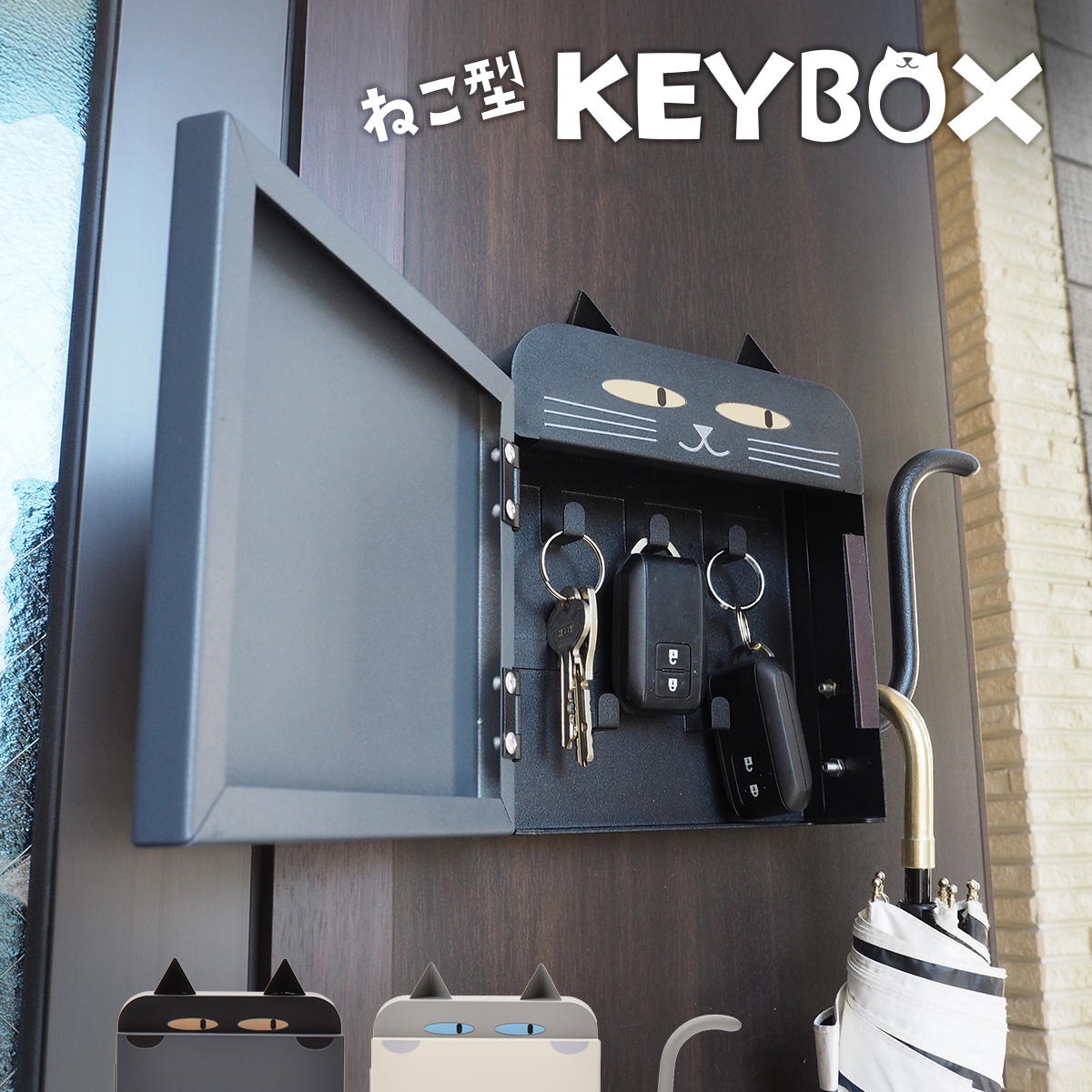 マグネット式 玄関 猫型 キーボックス 壁掛け キーケース 鍵 収納