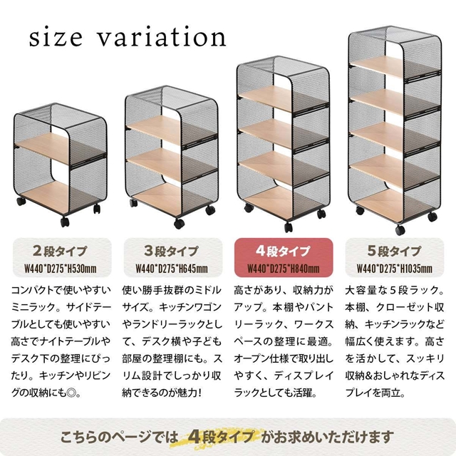 おしゃれな透け感 パンチングメタル キャビネット キャスター付き 4段