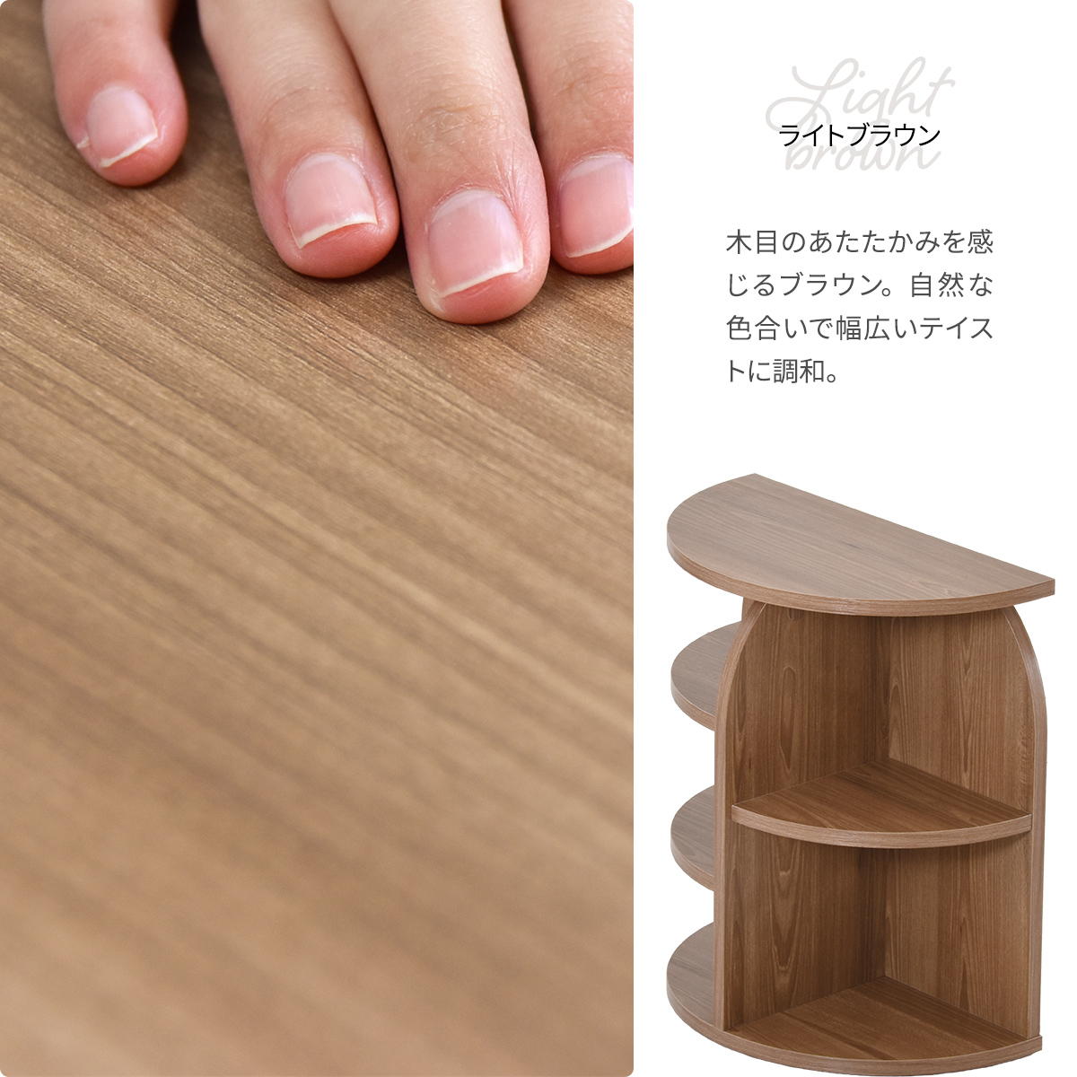 半円形が使いやすい サイドテーブル 木製 おしゃれ ソファー横 ベッド