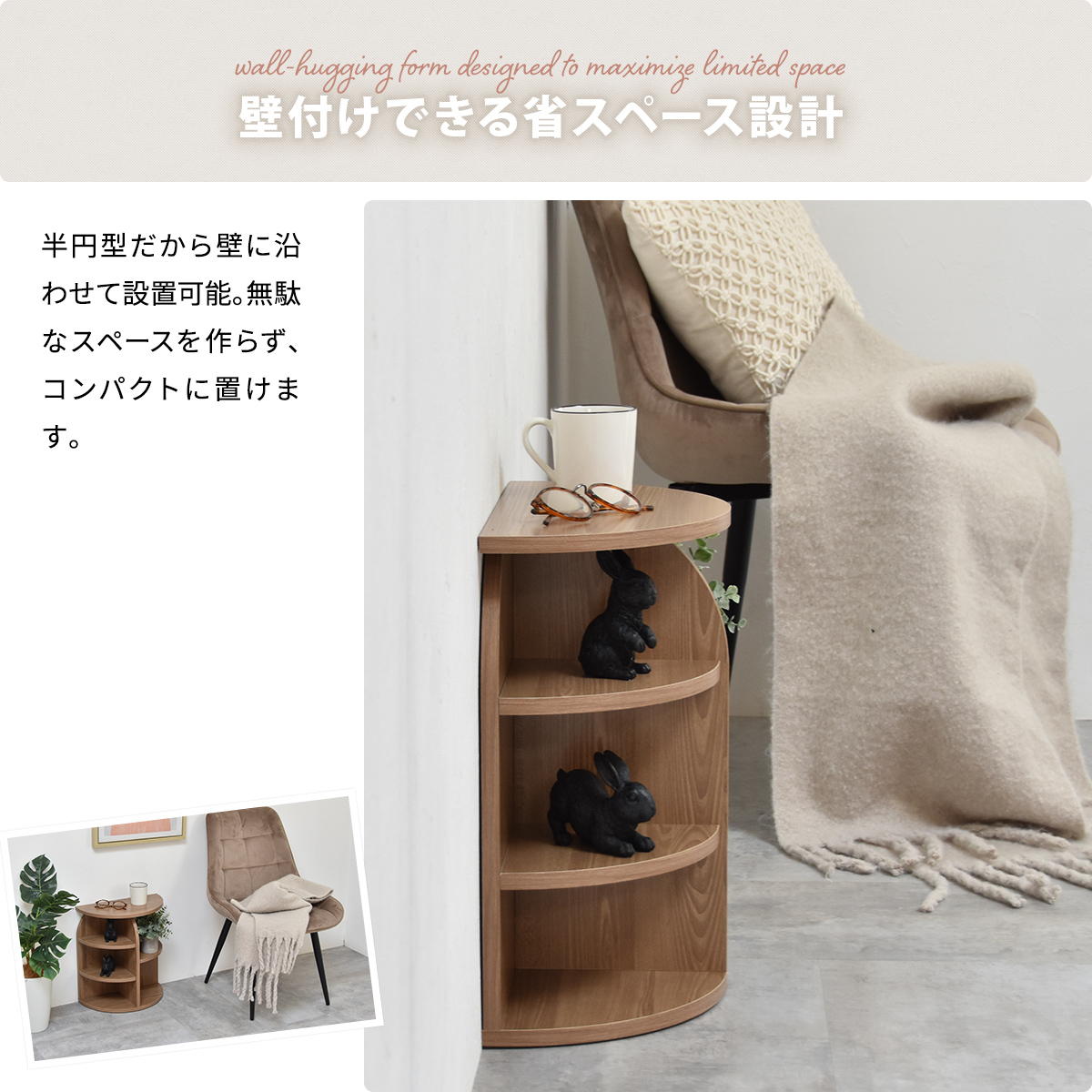 半円形が使いやすい サイドテーブル 木製 おしゃれ ソファー横 ベッド